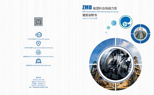ZMD氟塑料自吸磁力泵用户说明手册